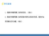 北師大版（2024）七年級數(shù)學（下）課件 5.2簡單的軸對稱圖形 第1課時 等腰三角形的性質