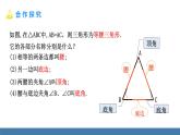 北師大版（2024）七年級數(shù)學（下）課件 5.2簡單的軸對稱圖形 第1課時 等腰三角形的性質