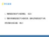 北師大版（2024）七年級數(shù)學（下）課件 5.2簡單的軸對稱圖形 第2課時 線段垂直平分線的性質