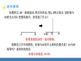 北師大版（2024）七年級數(shù)學（下）課件 5.2簡單的軸對稱圖形 第2課時 線段垂直平分線的性質