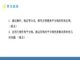 北師大版（2024）七年級數(shù)學（下）課件 5.2簡單的軸對稱圖形 第3課時 角平分線的性質