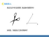 北師大版（2024）七年級數(shù)學（下）課件 5.2簡單的軸對稱圖形 第3課時 角平分線的性質