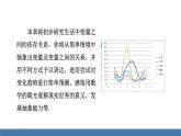 北師大版（2024）七年級(jí)數(shù)學(xué)（下）課件 6.1 現(xiàn)實(shí)中的變量