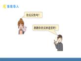 北師大版（2024）七年級(jí)數(shù)學(xué)（下）課件 6.2 用表格表示變量之間的關(guān)系