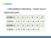 北師大版（2024）七年級(jí)數(shù)學(xué)（下）課件 6.2 用表格表示變量之間的關(guān)系