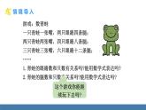 北師大版（2024）七年級(jí)數(shù)學(xué)（下）課件 6.3 用關(guān)系式表示變量之間的關(guān)系