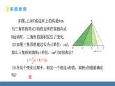 北師大版（2024）七年級(jí)數(shù)學(xué)（下）課件 6.3 用關(guān)系式表示變量之間的關(guān)系