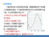 北師大版（2024）七年級數(shù)學(xué)（下）課件 6.4 用圖象表示變量之間的關(guān)系 第1課時(shí)