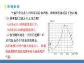 北師大版（2024）七年級數(shù)學(xué)（下）課件 6.4 用圖象表示變量之間的關(guān)系 第1課時(shí)