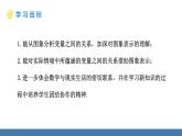北師大版（2024）七年級數(shù)學(xué)（下）課件 6.4 用圖象表示變量之間的關(guān)系 第2課時(shí)