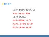 北師大版（2024）七年級數(shù)學(xué)（下）課件 6.4 用圖象表示變量之間的關(guān)系 第2課時(shí)