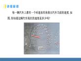 北師大版（2024）七年級數(shù)學(xué)（下）課件 6.4 用圖象表示變量之間的關(guān)系 第2課時(shí)