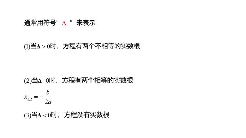 初中升高中数学衔接教材函数与方程 课件第4页