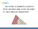 北師大版（2024）七年級(jí)數(shù)學(xué)（下）課件 4.3探索三角形全等的條件 第2課時(shí) 利用“ASA”“AAS”判定兩個(gè)三角形全等
