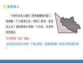 北師大版（2024）七年級(jí)數(shù)學(xué)（下）課件 4.3探索三角形全等的條件 第3課時(shí) 利用“SAS”判定兩個(gè)三角形全等