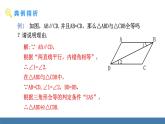 北師大版（2024）七年級(jí)數(shù)學(xué)（下）課件 4.3探索三角形全等的條件 第4課時(shí) 判定三角形全等的綜合選擇
