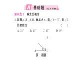 初中數(shù)學(xué)新人教版七年級下冊7.1.2 兩條直線垂直 作業(yè)課件2025春