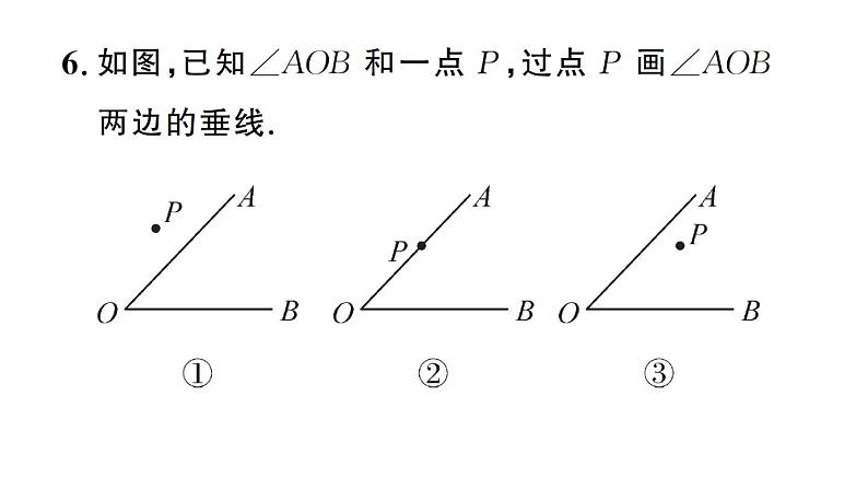 初中数学新人教版七年级下册7.1.2 两条直线垂直 作业课件2025春第7页