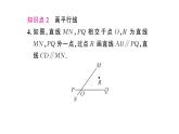 初中數(shù)學(xué)新人教版七年級(jí)下冊(cè)7.2.1 平行線的概念 作業(yè)課件2025春