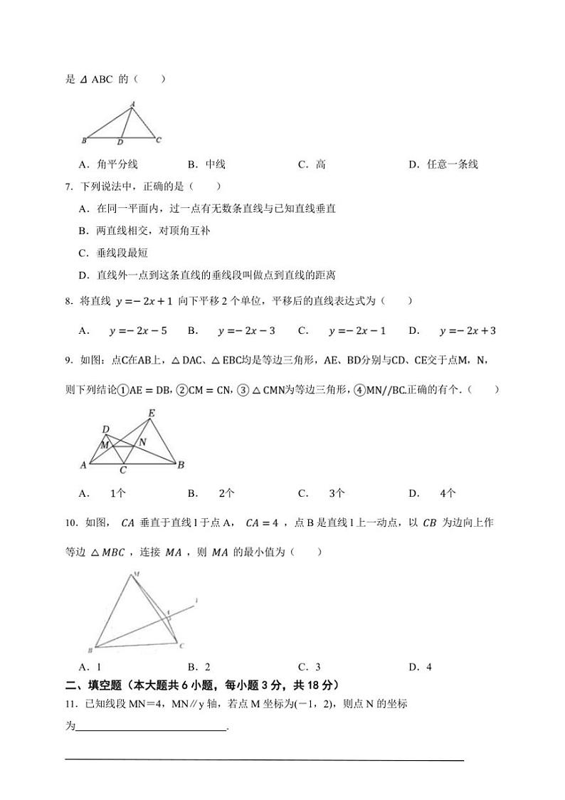 沪科版八年级上册期末模拟真题培优数学卷试卷(原卷版解析版)第2页