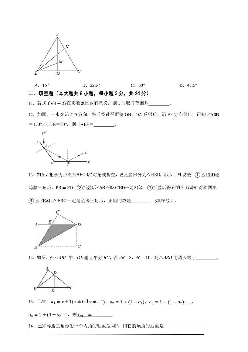 湘教版八年级上册期末名校真题数学卷试卷(原卷版解析版)第3页