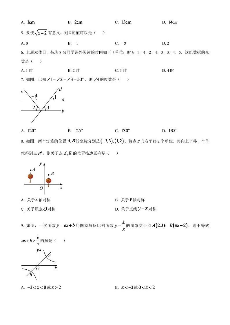 2024年浙江省金华市中考数学模拟试题（原卷版）第2页