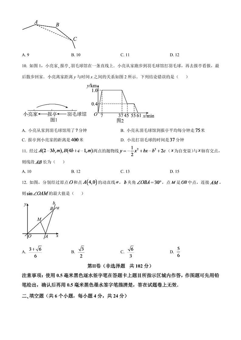 2024年四川省自贡市中考数学模拟试题（原卷版）第3页