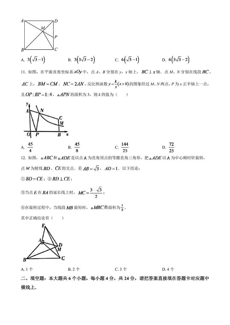 2024年四川省宜宾中考数学模拟试题  （原卷版）第3页