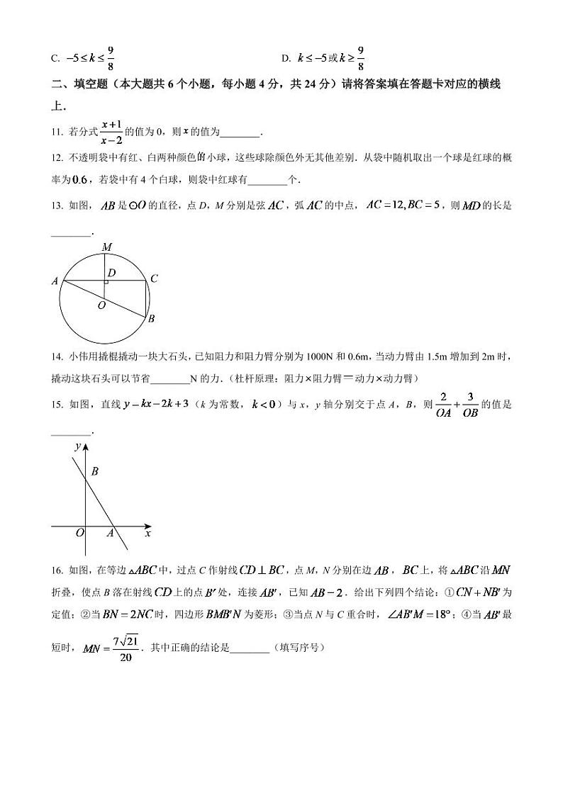 2024年四川省南充市中考数学模拟试题（原卷版）第3页