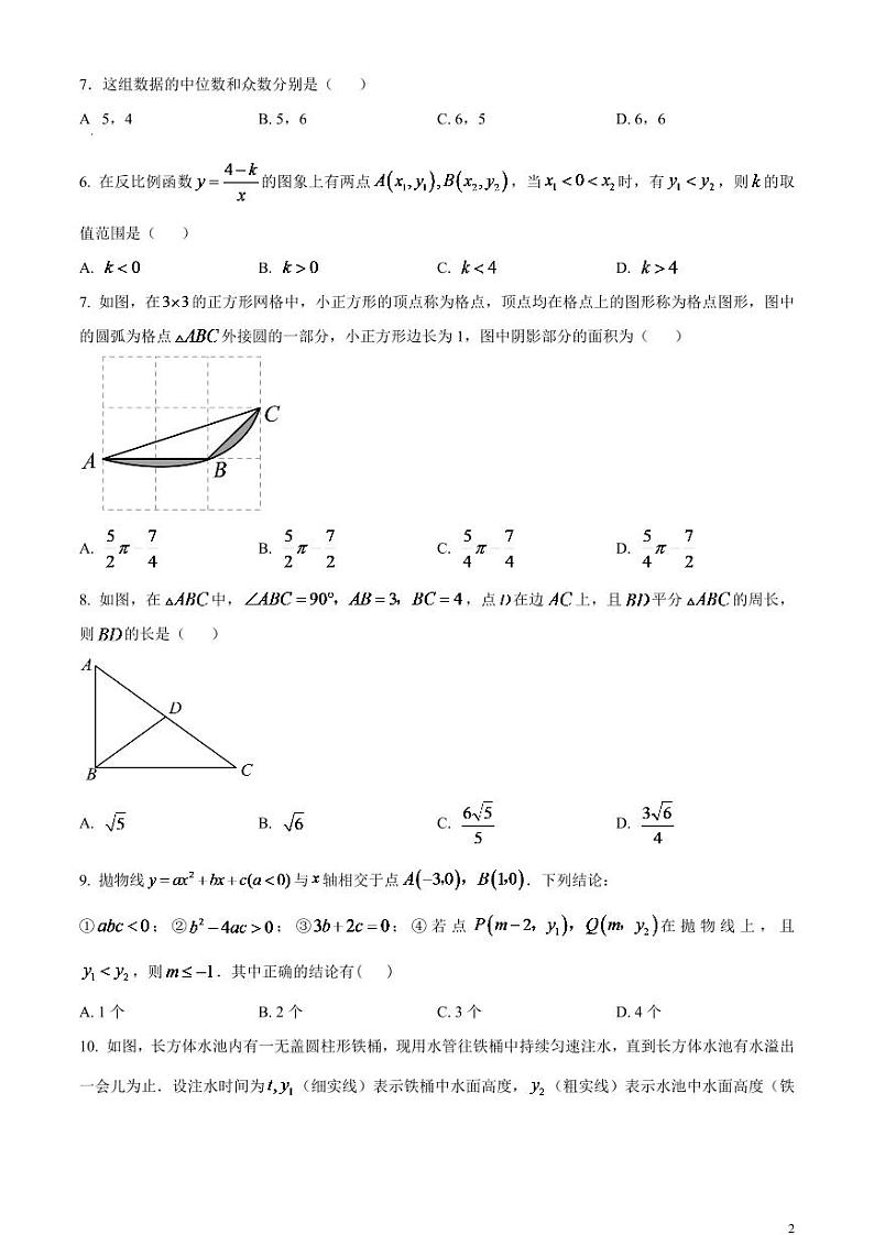 2024年湖北省潜江、天门、仙桃、江汉油田中考数学模拟试题（原卷版）第2页