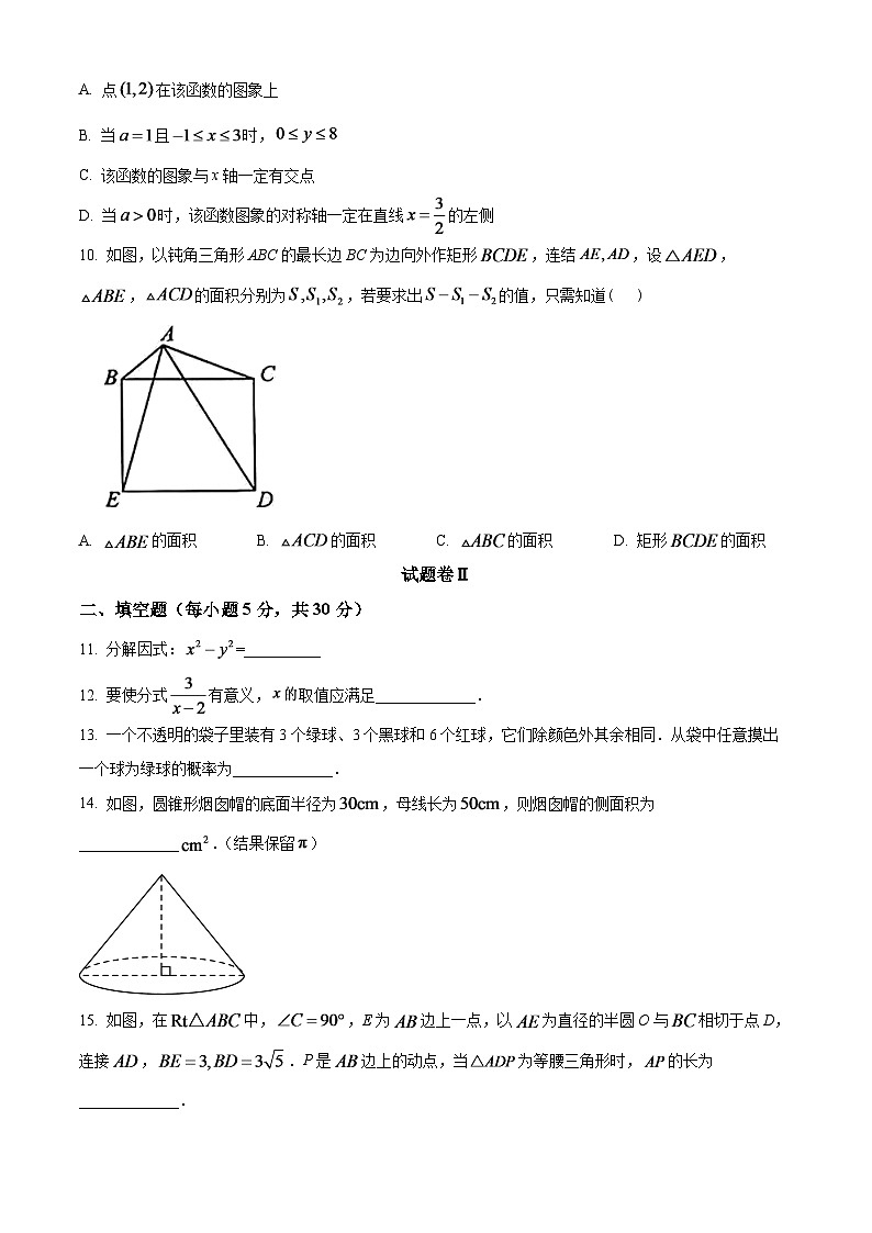 2024年浙江省宁波市中考数学模拟试题（原卷版）第3页