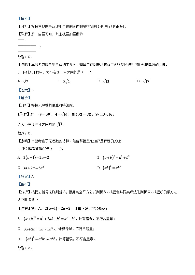 2024年浙江省台州市中考数学模拟试题（解析版）第2页