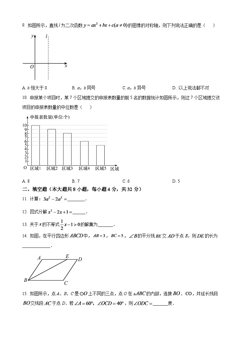 2024年湖南省株洲市中考数学模拟试题（原卷版）第2页