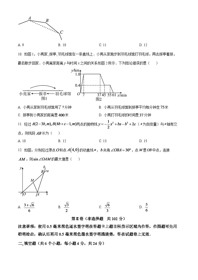 2024年四川省自贡市中考数学模拟试题（原卷版）第3页