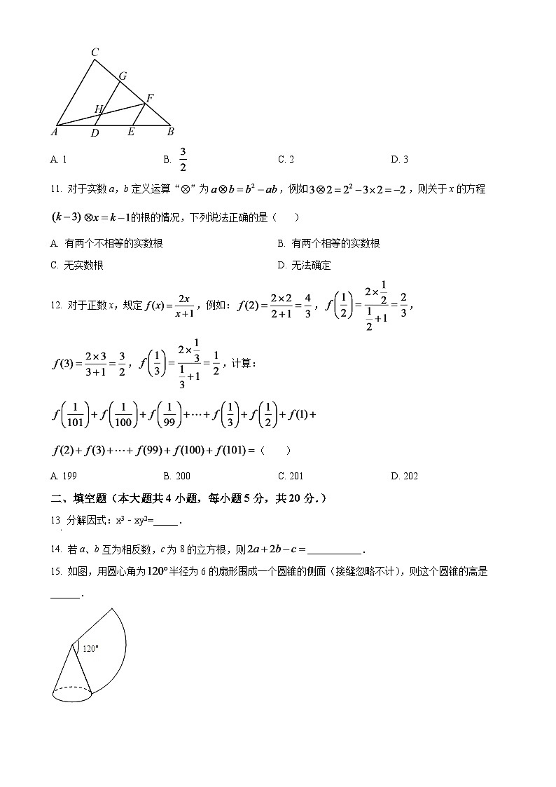 2024年四川省内江市中考数学模拟试题（原卷版）第3页
