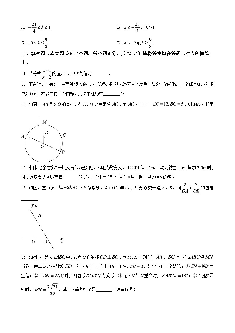 2024年四川省南充市中考数学模拟试题（原卷版）第3页