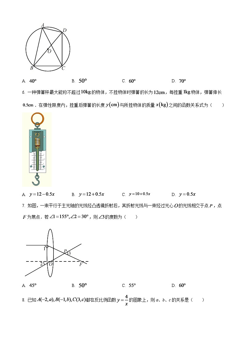 2024年山西省中考数学模拟试题（原卷版）第2页