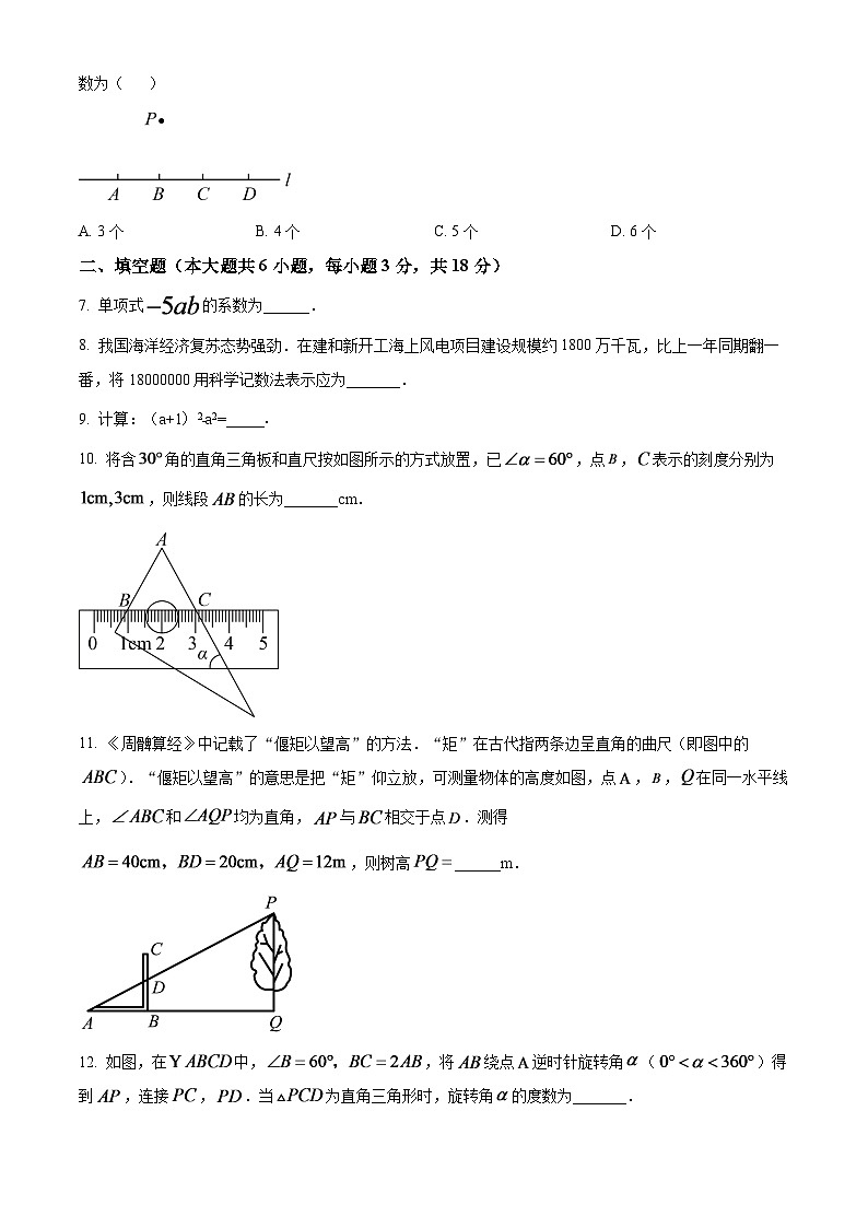 2024年江西省中考数学模拟试题（原卷版）第2页