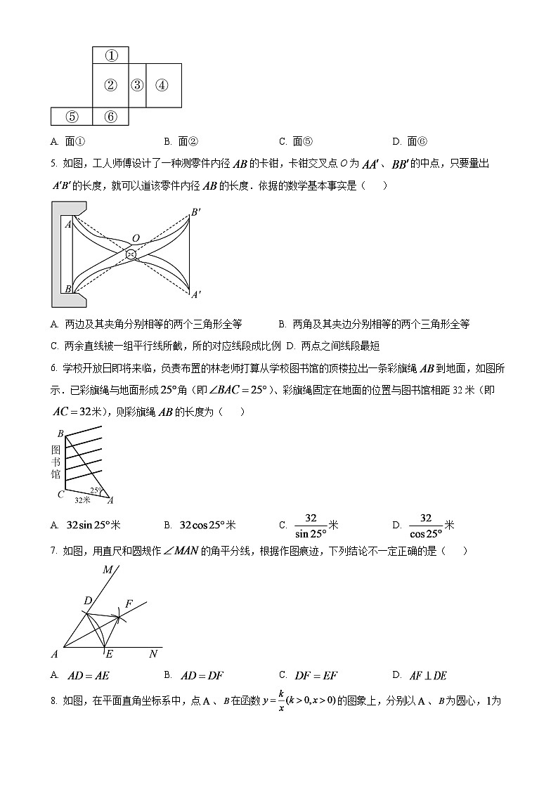 2024年吉林省长春市中考数学模拟试题（原卷版）第2页