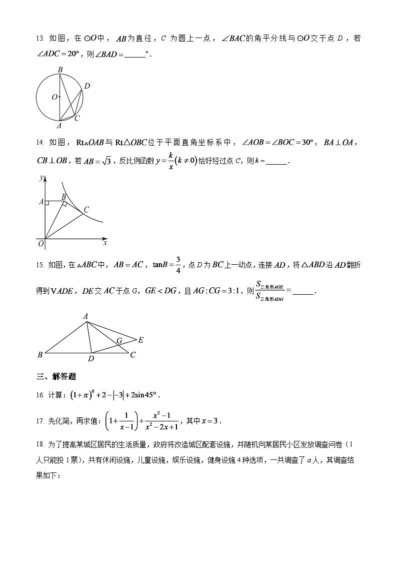 2024年广东省深圳市中考数学模拟试题 （原卷版）第3页