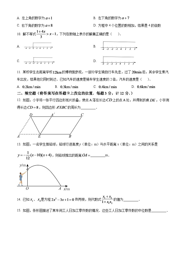 2024年湖北省宜昌市中考数学模拟试题（原卷版）第3页