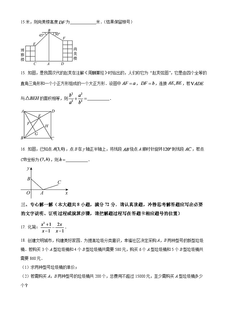 2024年湖北省黄冈市中考数学模拟试题（原卷版）第3页