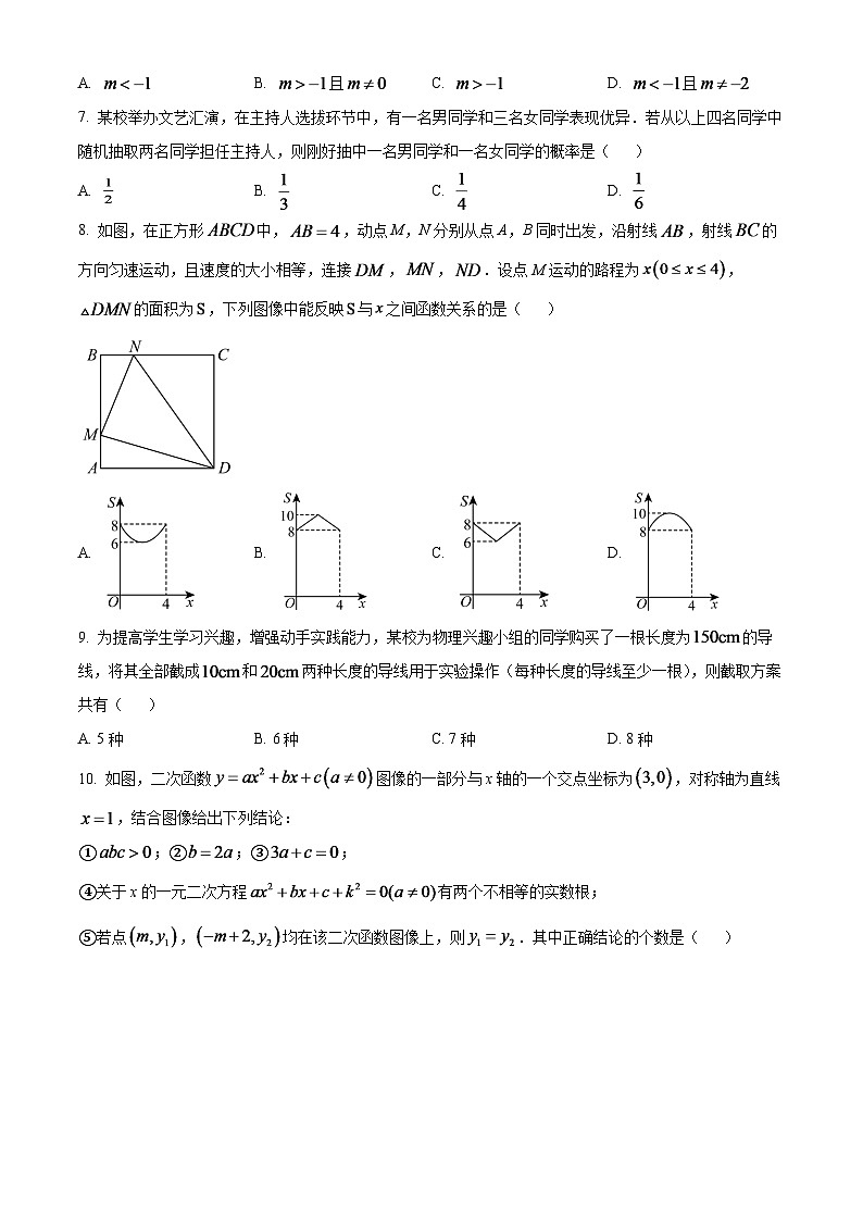 2024年黑龙江省齐齐哈尔市中考数学模拟试题（原卷版）第2页