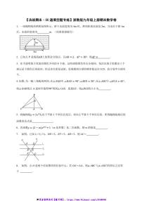 【决战期末·50道填空题专练】浙教版九年级上册期末数学卷试卷(原卷版+解析版)