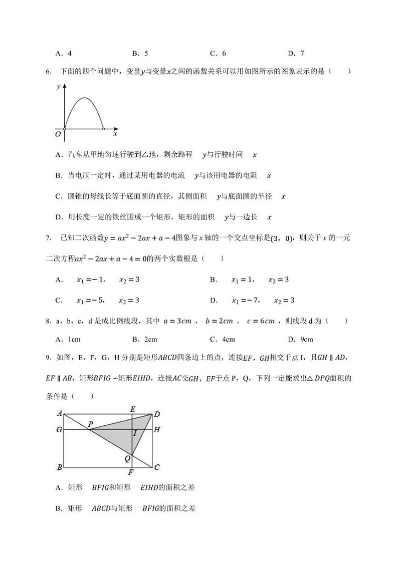 浙教版九年级上册期末模拟争先争优数学卷试卷(原卷版解析版)第2页