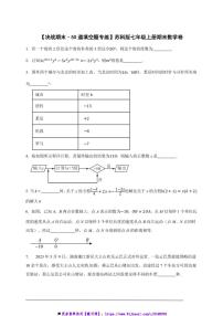 【决战期末·50道填空题专练】苏科版七年级上册期末数学卷试卷(原卷版解析版)