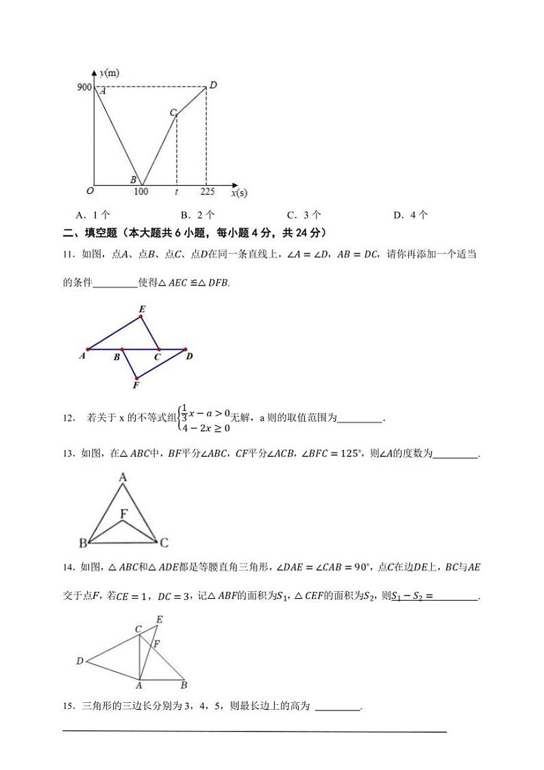 浙教版八年级上册期末复习全优达标数学卷试卷(原卷版解析版)第3页