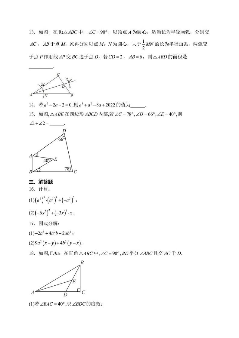 2024～2025学年湖北省黄冈市八年级上12月(二)测评数学试卷(含详解)第3页
