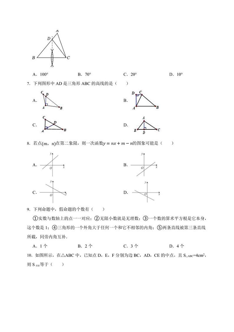 【决战期末·50道选择题专练】浙教版八年级上册期末数学卷试卷(原卷版+解析版)第2页
