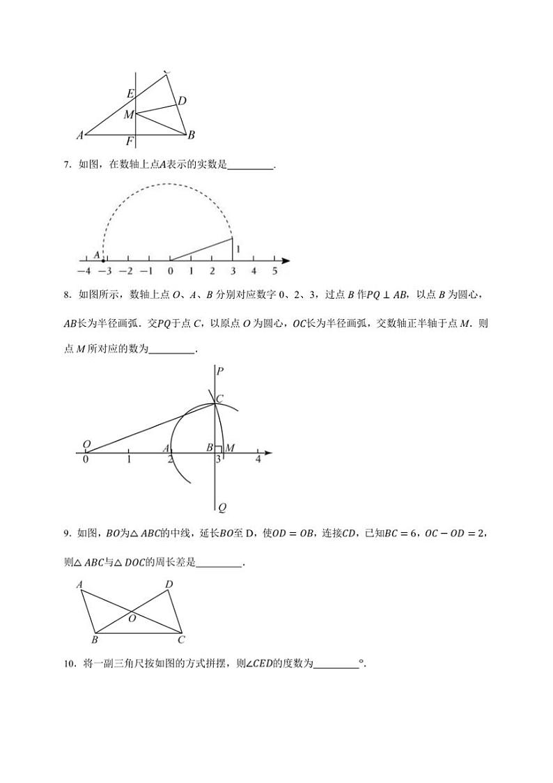 【决战期末·50道填空题专练】浙教版八年级上册期末数学卷试卷(原卷版+解析版)第2页
